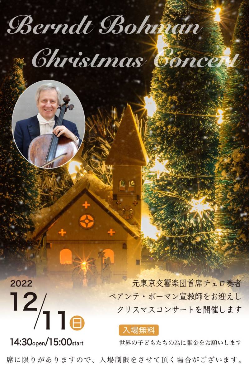 早い者勝ち❩12/23 クリスマスコンサート2023(第九) ペアチケット 差し込も